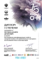 Международный конкурс «Ученые будущего» покорился ульяновскому воспитаннику детско-юношеского центра №3